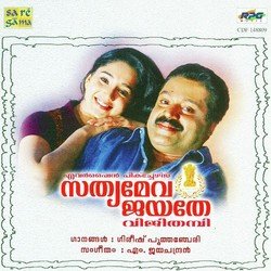 Poove Pon Poove (Male)-GC9aCRZ8VnA