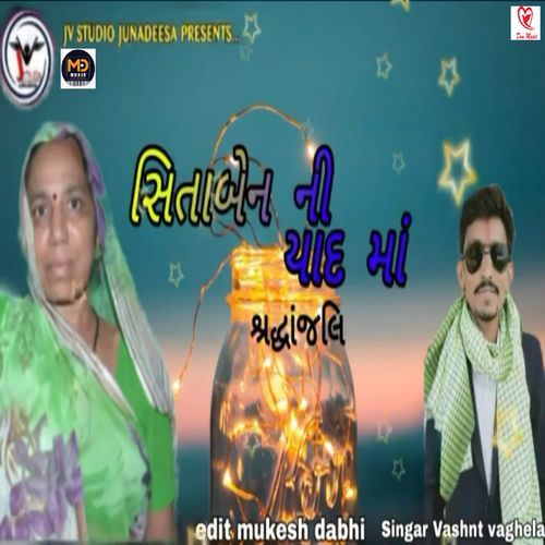 Seeta Ben Ni Yaad Ma Shradhanjali