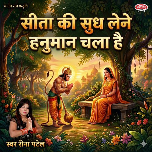 Seeta Ki Sudh Lene Hanuman Chala Hai