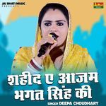 Shahid E Aazam Bhagat Singh Ki