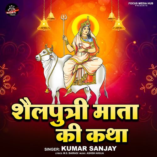 Shailputri Mata Ki Katha