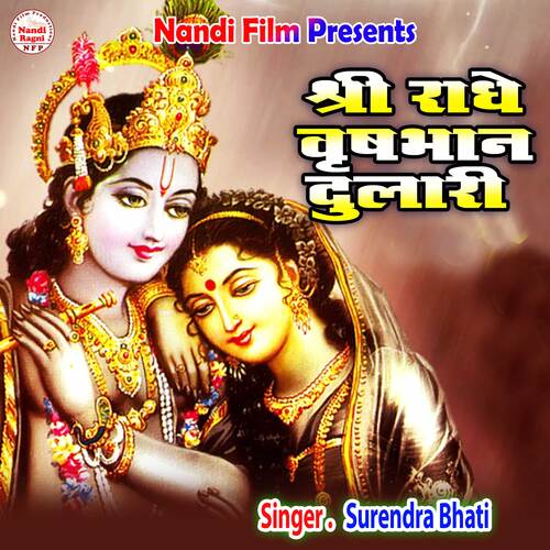 Shree Radhe Vrishbhan Dulari