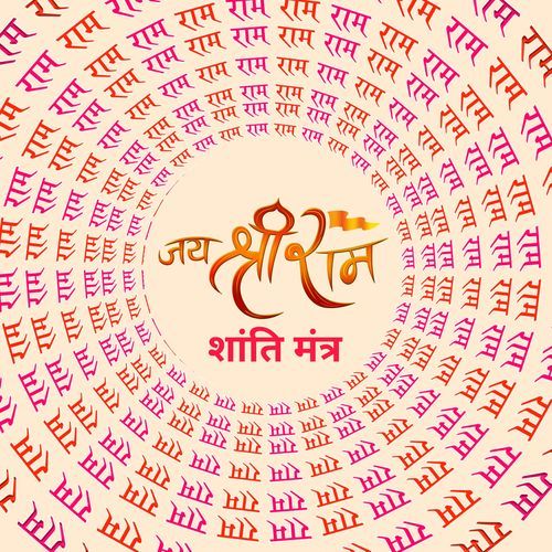 Shri Ram Shanti Mantra