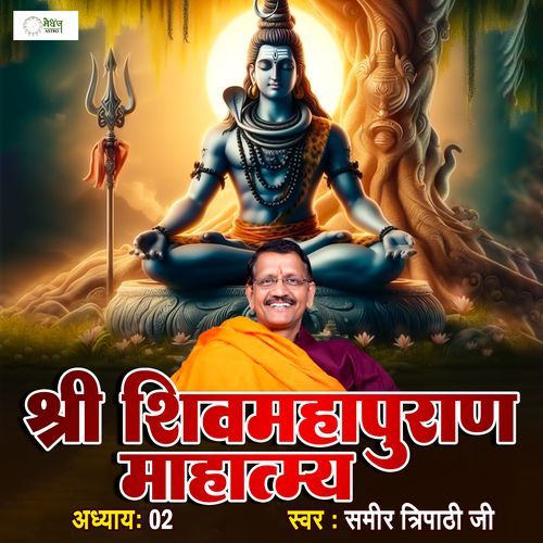 Shri Shiv Mahapuraan - Mahatmya - Chapter 02