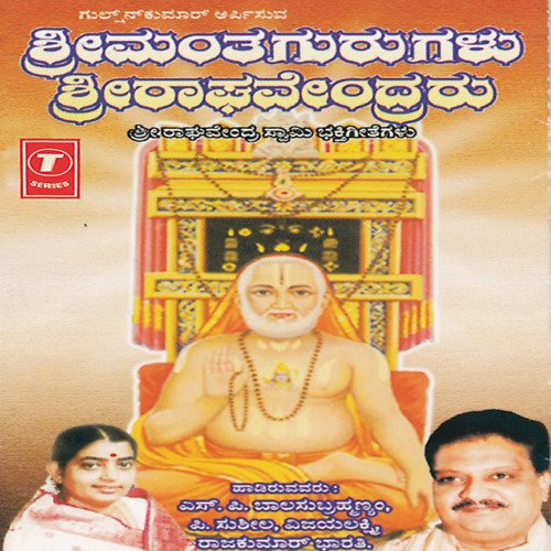 Shrimantha Gurugalu Sh.Raghvendralu