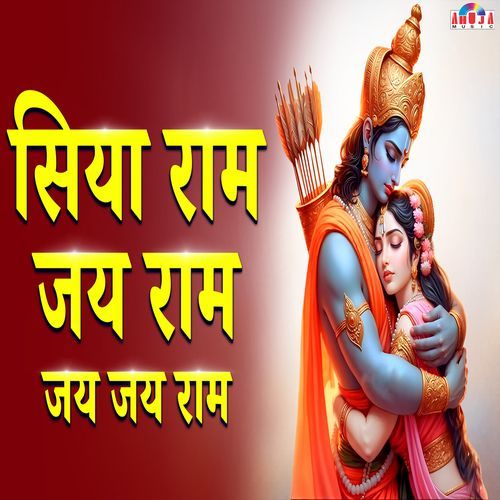 Siya Ram Jay Ram Jay Jay Ram