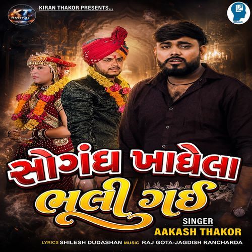Sogandh Khadhela Bhuli Gai