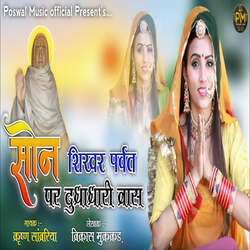 Son Shikhar Parvat Par Dudhadhari Vaas-AwNbBwZ5Rls