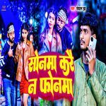 Sonma Kare Na Phonma