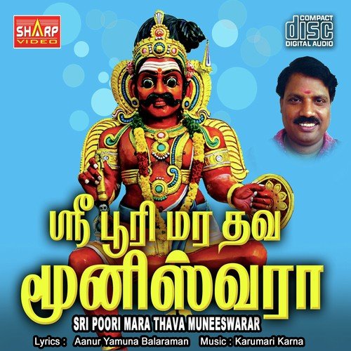 Sithirai Pournami