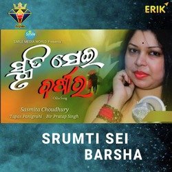 Srumti Sei Barsha-QRJSQRpzW1c