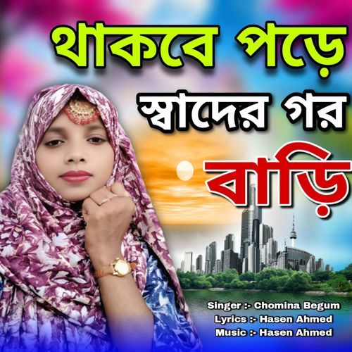 Takbe Pore Shader Gor Bari