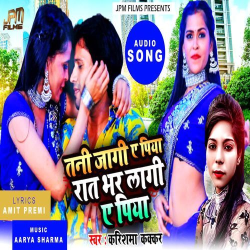 Tani Jagi Ye Piya Raat Bhar Lagi Ye Piya