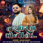 Tara Ghar Na Monya Hot