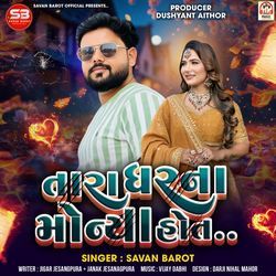 Tara Ghar Na Monya Hot