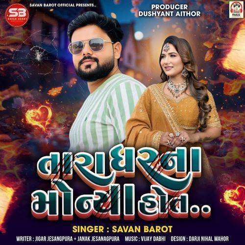 Tara Ghar Na Monya Hot