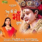 Tera Naun Ki Ratan Maa