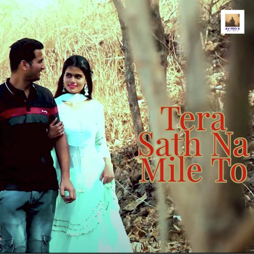 Tera Saath Na Mile To (Hindi)