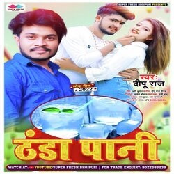 THANDHA PANI (NEW BHOJPURI SONG)-JVw6aAJEf1s