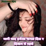 Thari Yad Hamesha Pagal Dil R Dimag Me Rahche