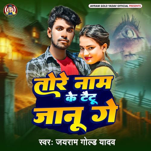 Tore Naam Ke Taitu Jaanu Ge