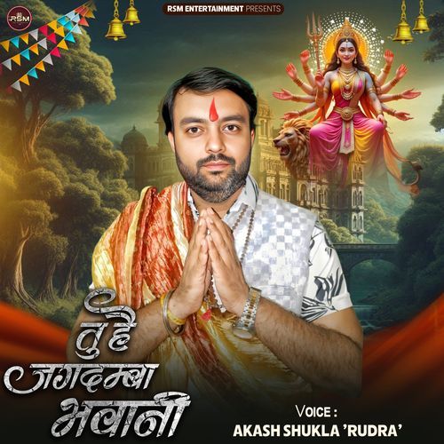 Tu Hai Jagdamba Bhawani