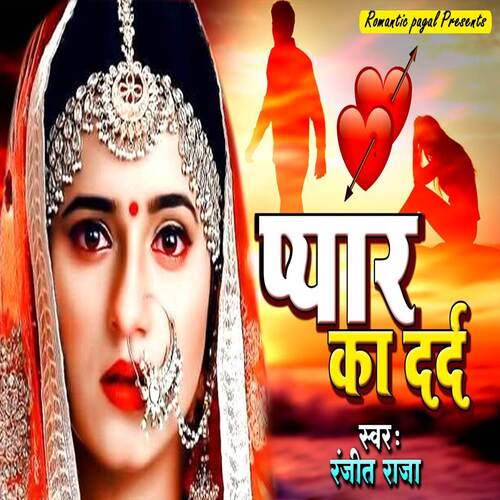 Tumse Bichhad Ke cover art