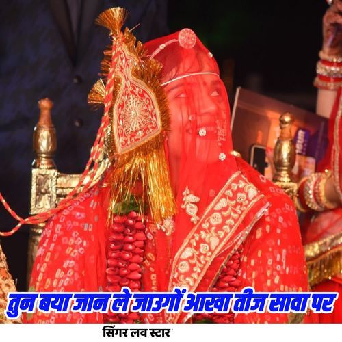 Tun Bya Jaan Le Jaungo Aakha Teej Sawab Par