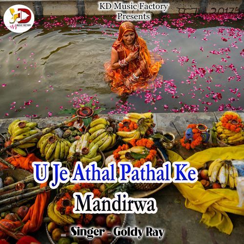 U Je Athal Pathal Ke Mandirwa