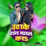 Utha Ke Tang Maral Kara