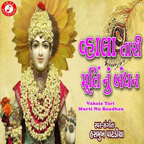 Vahala Tari Murti Nu Bandhan