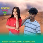 Valo Basha Kokhono More Na