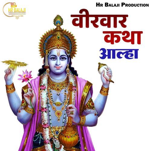 Veerwaar Katha Aalaah
