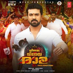 Vinaya Vidheya Rama - Malayalam