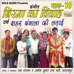 Vol-10 Birma Ka Vivah Urf Sheher Bangala Ki Ladai-ATwFR0VBAWs