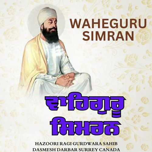 Waheguru Waheguru Simran
