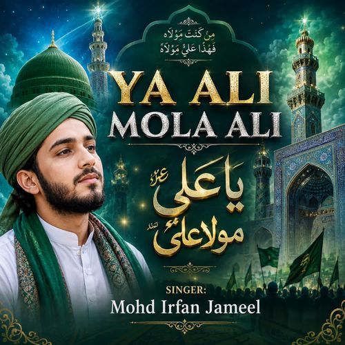 Ya Ali Maula Ali