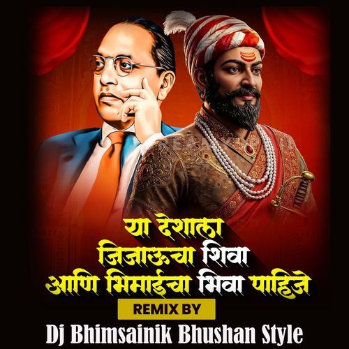 Ya Deshala Jijaucha Shiva Aani Bhimaicha Bhiva Pahije ( Dj Bhimsainik Bhushan Style )