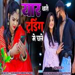 Yaar Tharo Treding Mai Chale