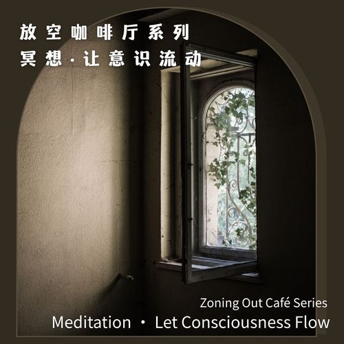 Zoning Out Café Series : Meditation · Let Consciousness Flow
