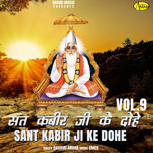 sant kabir ji ke dohe vol 09