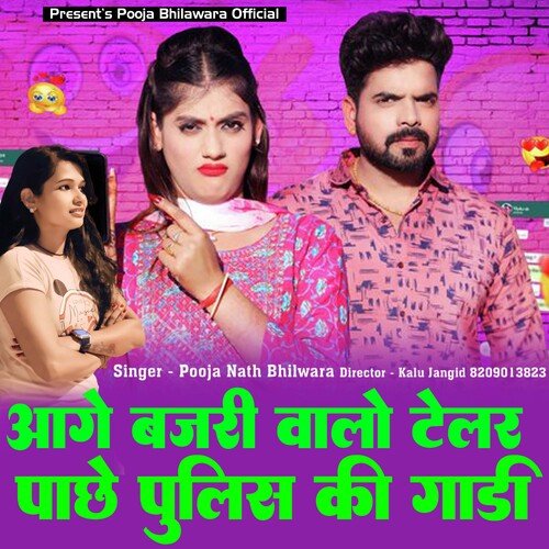 Aage Bajari Walo Telar Pache Poilce Ki Gadi