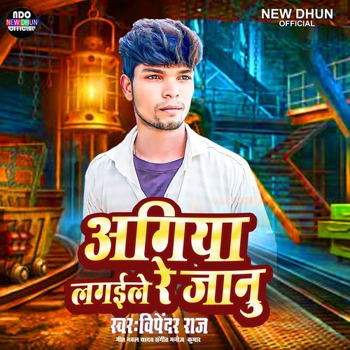 Aagiya Laigele Re Jaanu