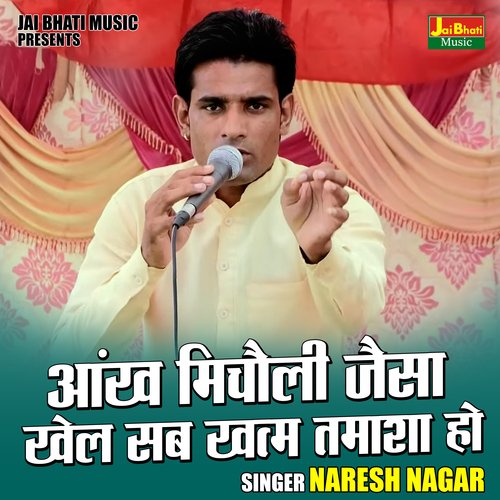 Aankh Michauli Jaisa Khel Sab Khatm Tamasha Ho