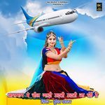 Aasman Me Cheel Gadi Udati Udati Ja Rhi Hai