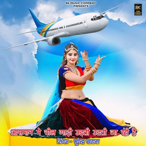Aasman Me Cheel Gadi Udati Udati Ja Rhi Hai