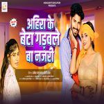 Ahira Ke Beta Gadwle Ba Najri