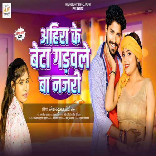 Ahira Ke Beta Gadwle Ba Najri