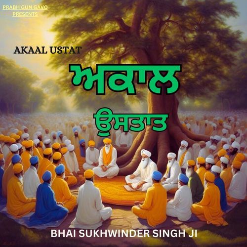 Akaal Ustat