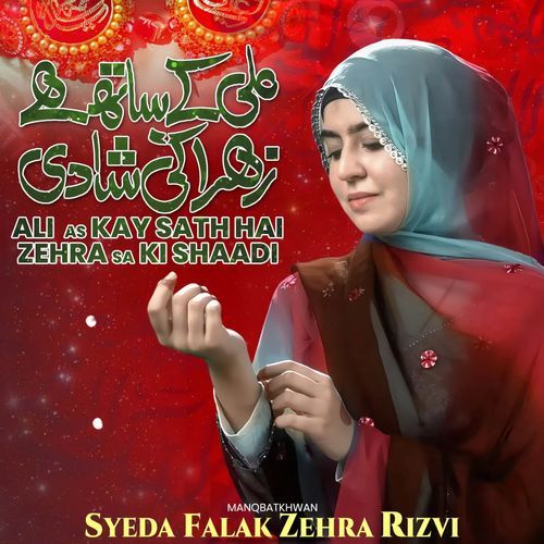 Ali Kay Sath Hai Zehra Ki Shadi